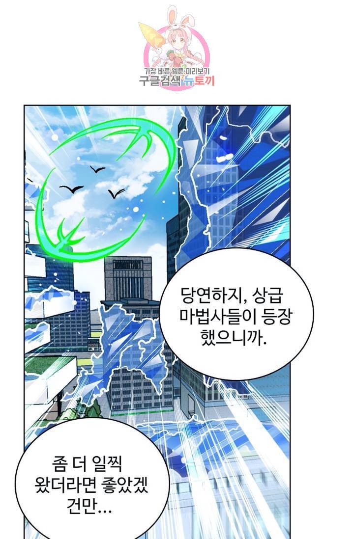 전직 법사  406화 72