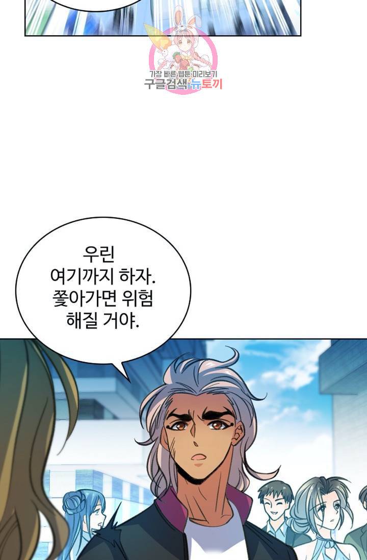 전직 법사  406화 73