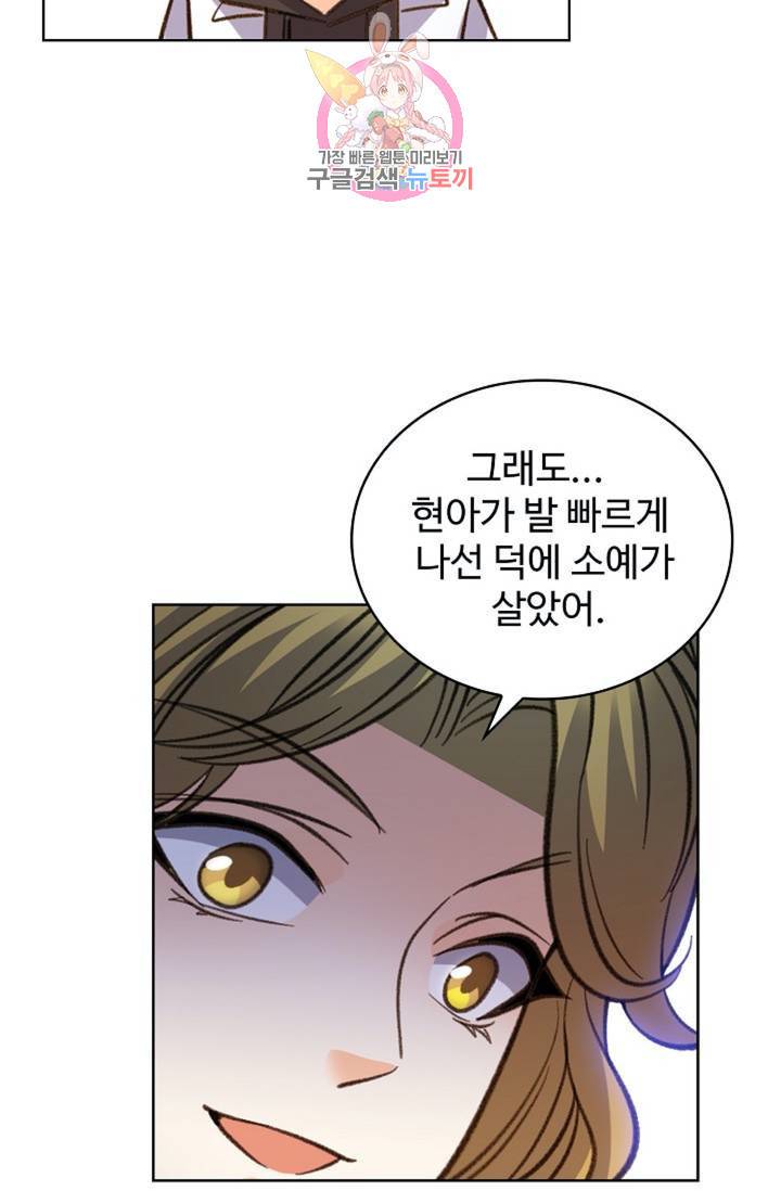 전직 법사  406화 75