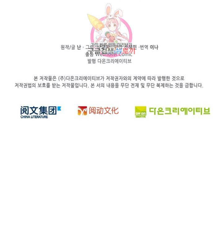 전직 법사  406화 78