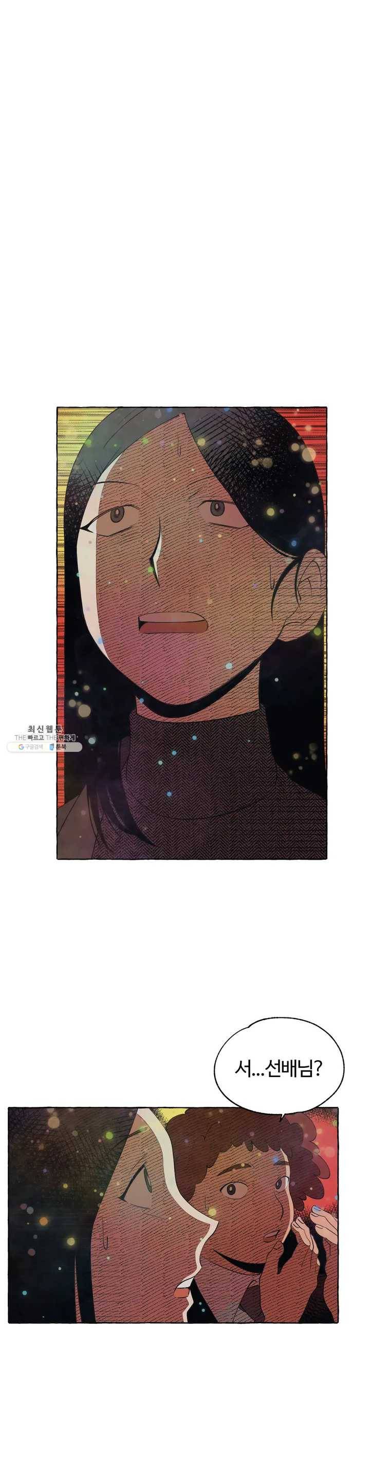데스크레센도 3화 5