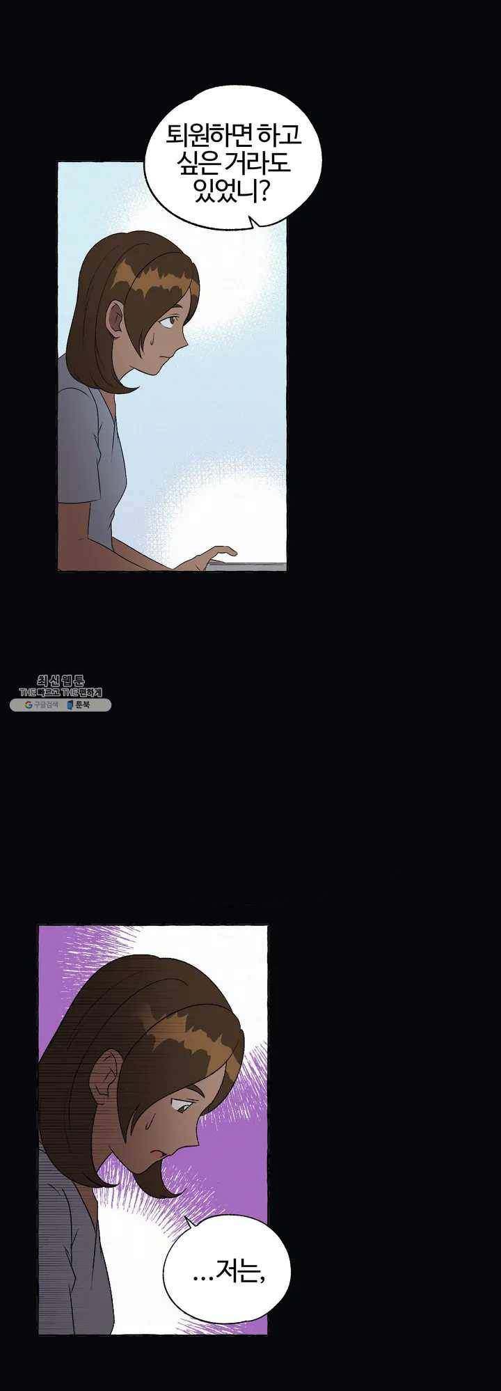 데스크레센도 11화 3