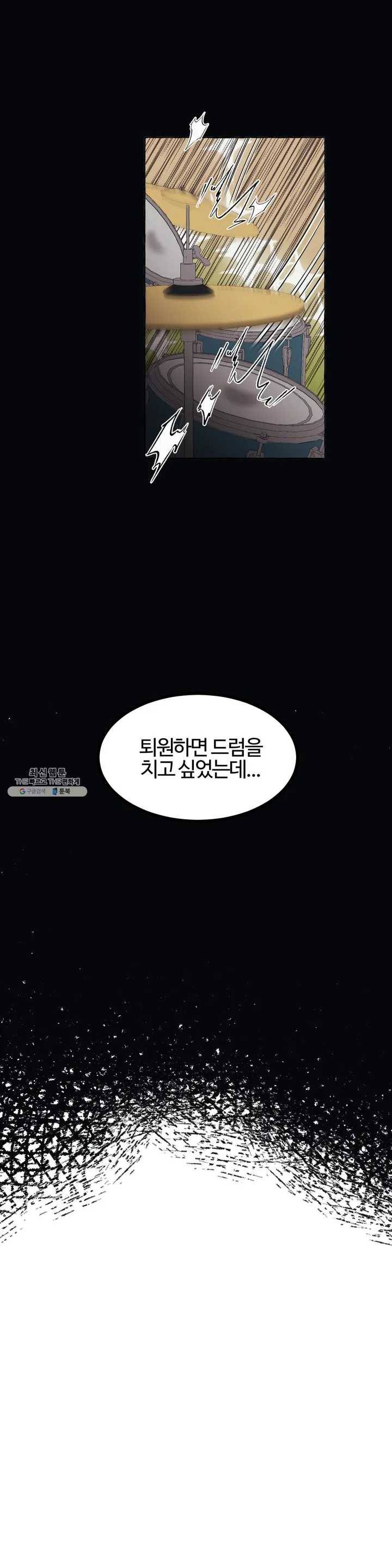 데스크레센도 11화 4