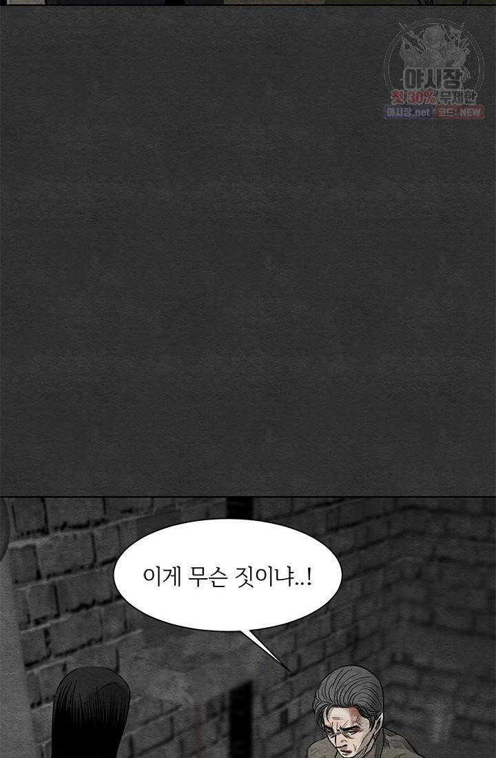 싱크홀 39화 10