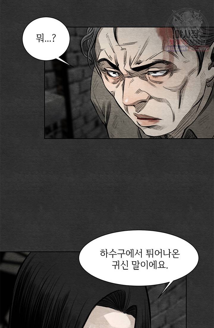 싱크홀 39화 12