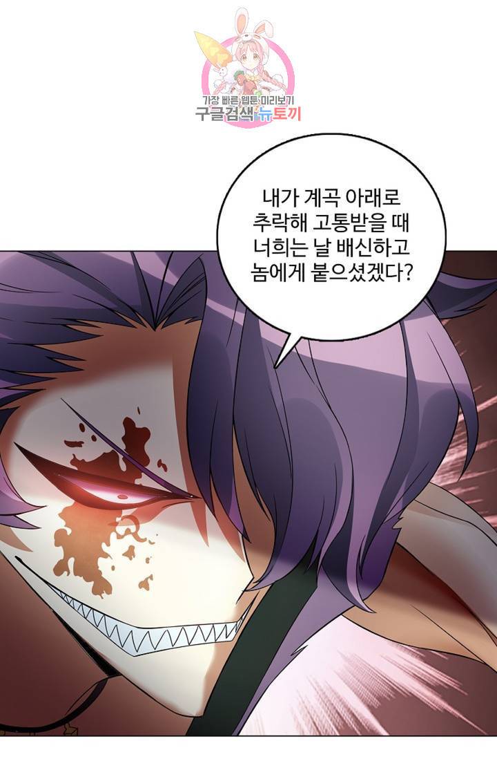 천신결 65화 1