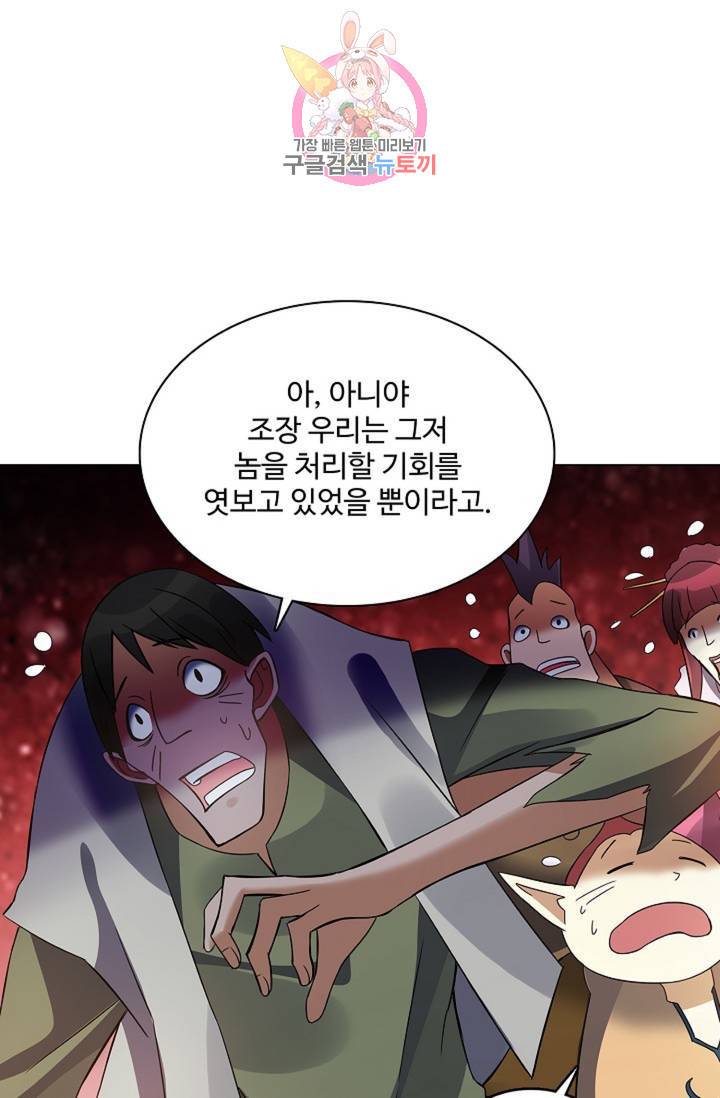 천신결 65화 2