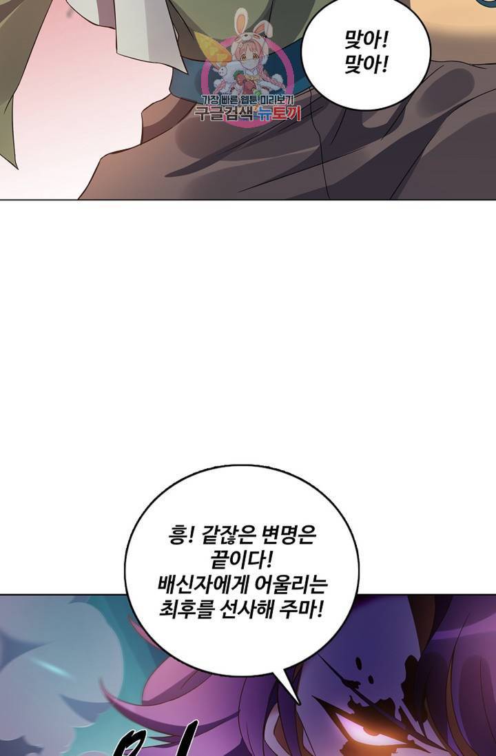 천신결 65화 3