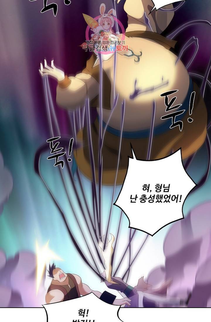 천신결 65화 7