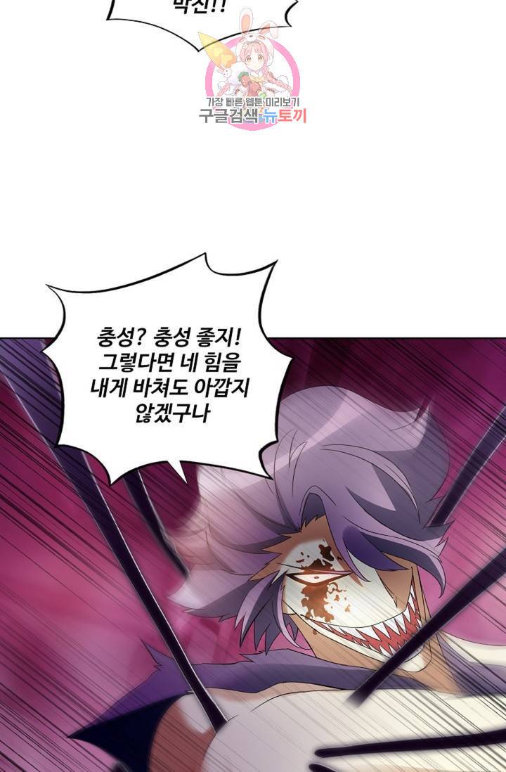 천신결 65화 8