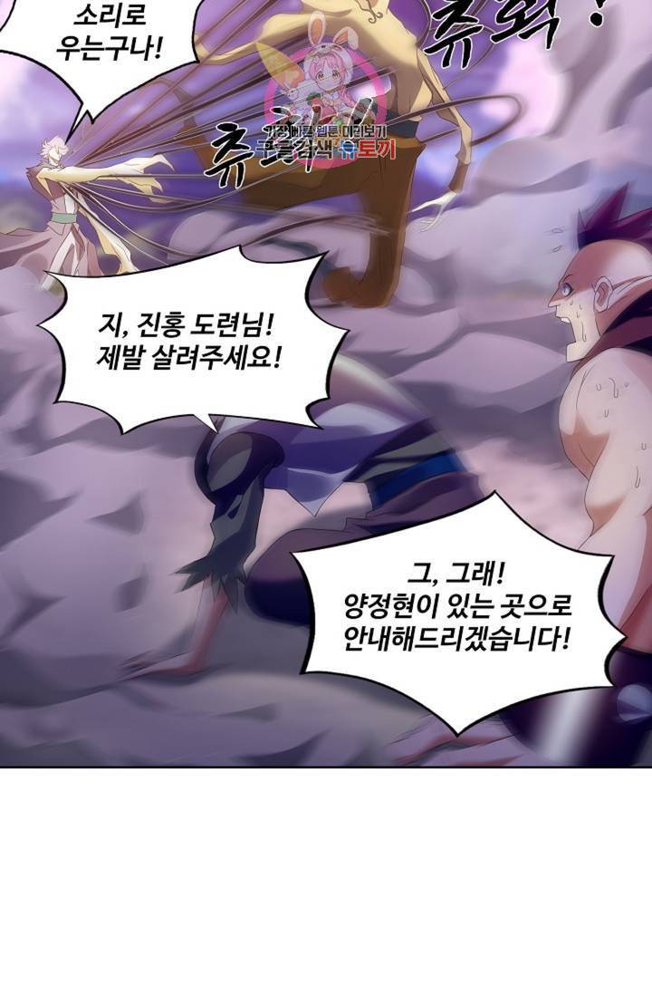 천신결 65화 10