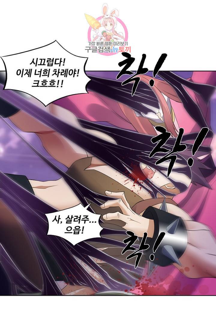 천신결 65화 11