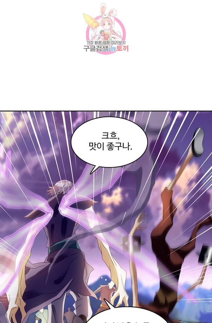 천신결 65화 12