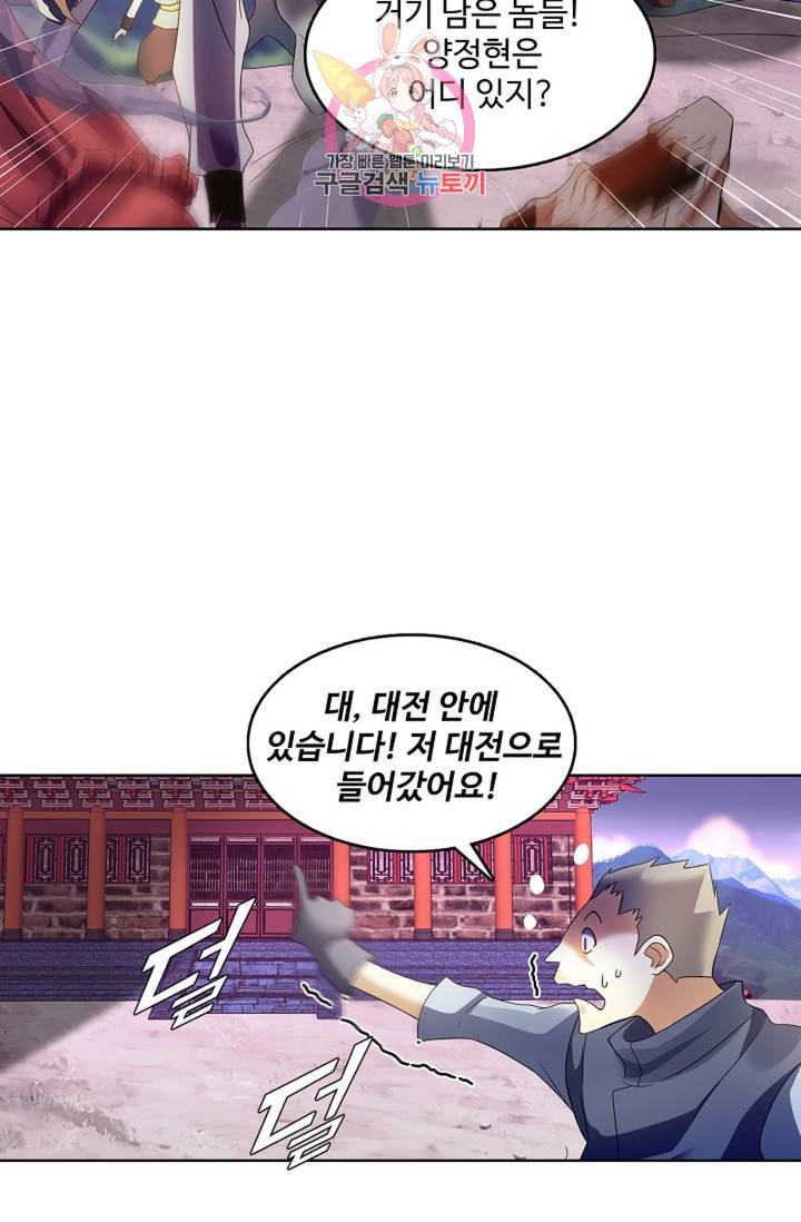 천신결 65화 13