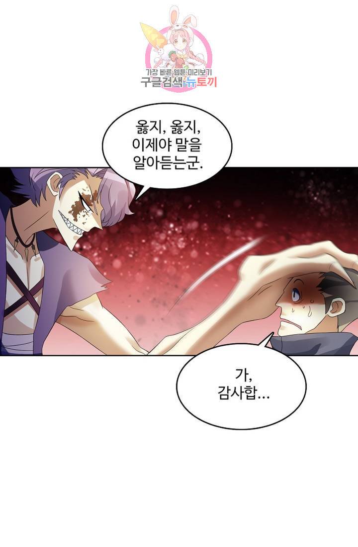 천신결 65화 14