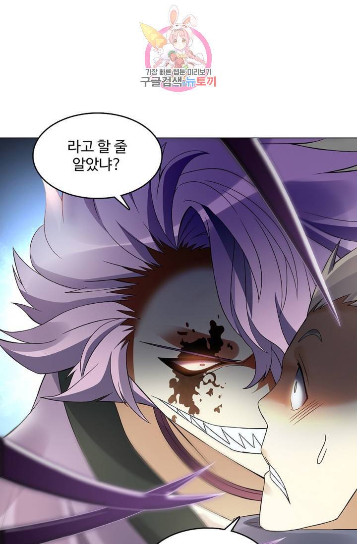 천신결 65화 15