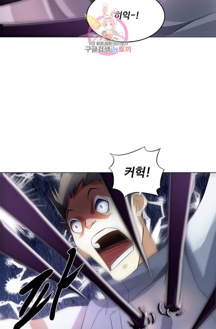 천신결 65화 16
