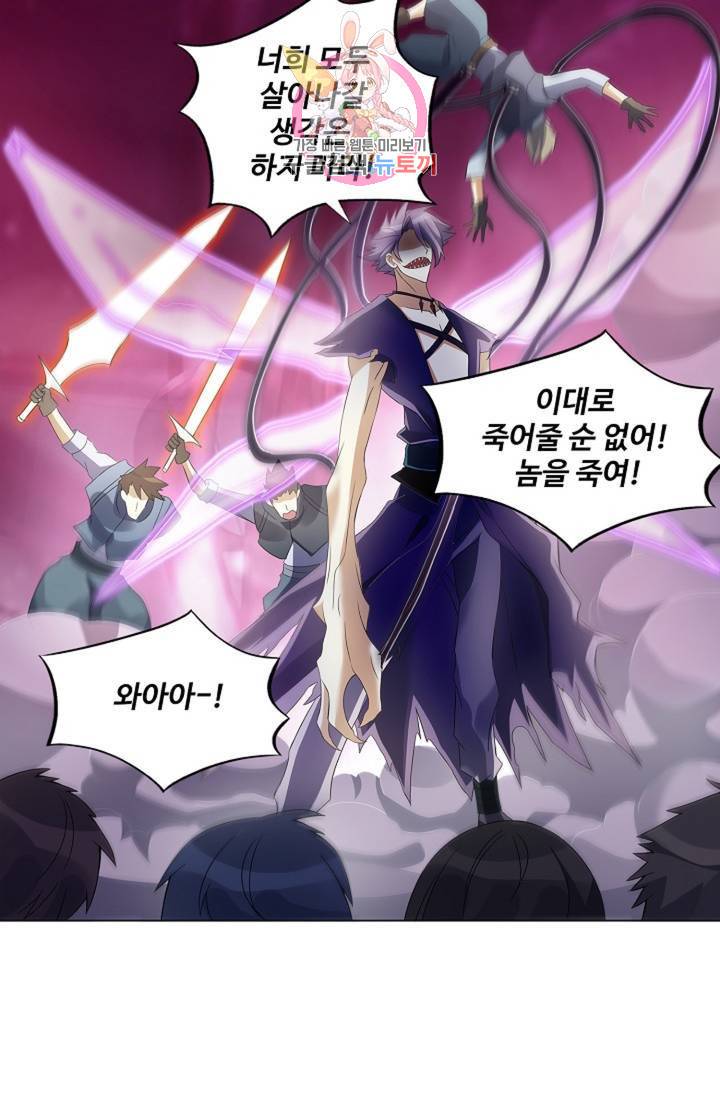 천신결 65화 18