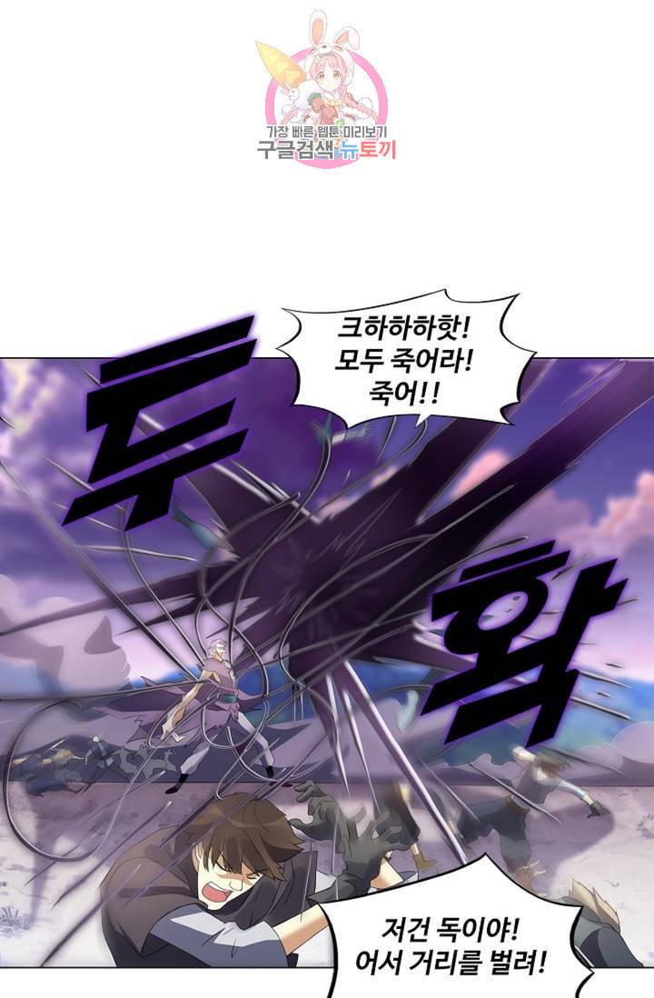 천신결 65화 19
