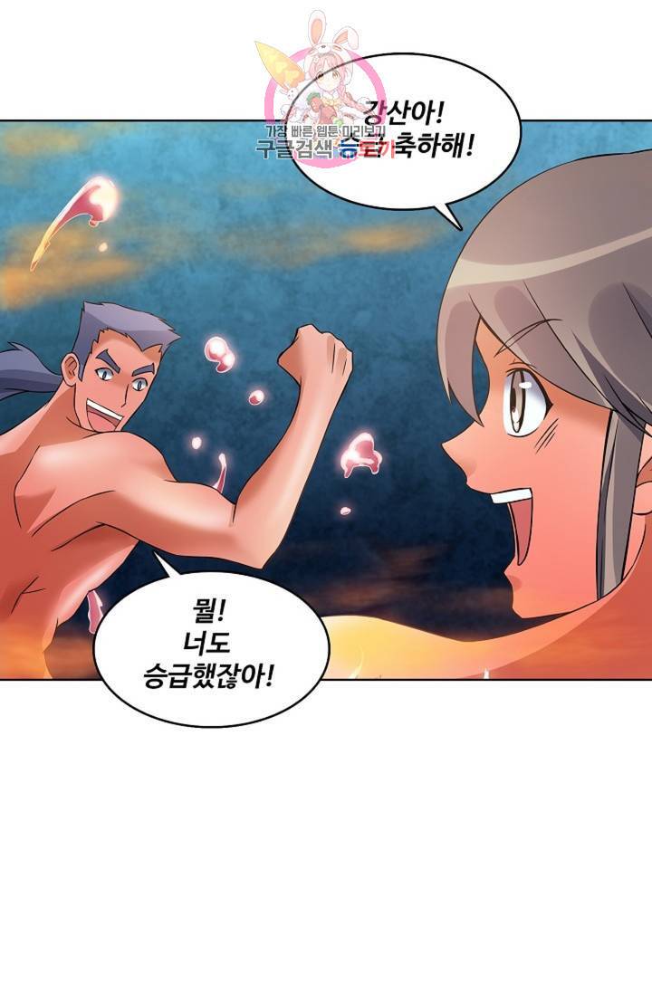 천신결 65화 23
