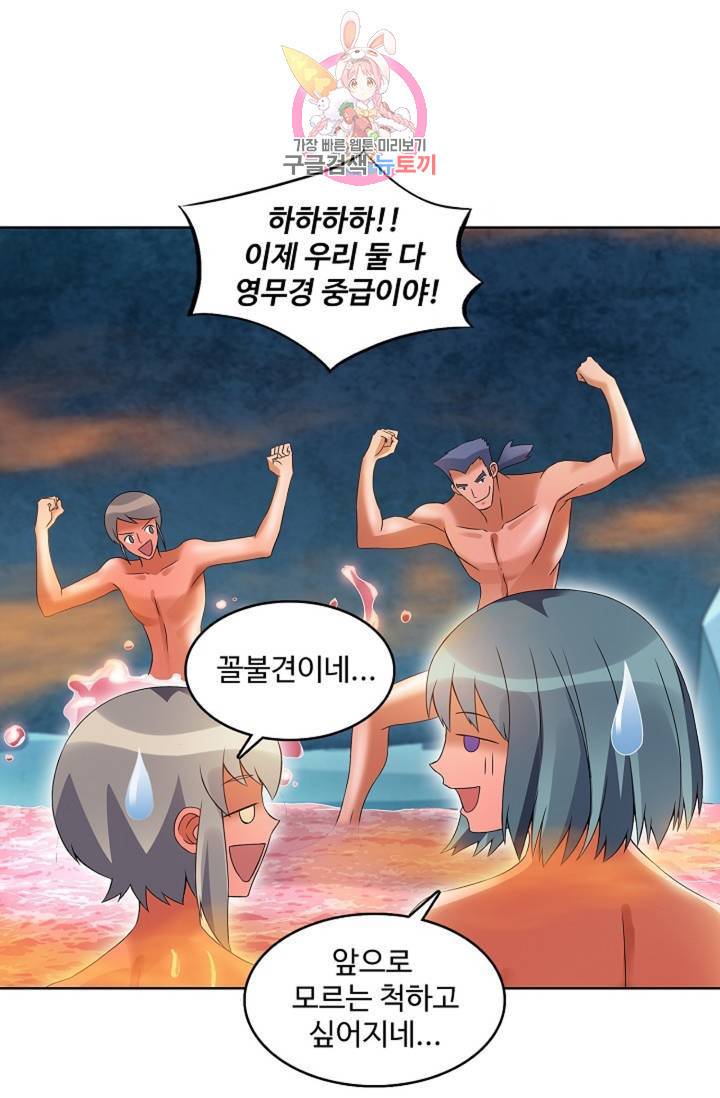천신결 65화 24