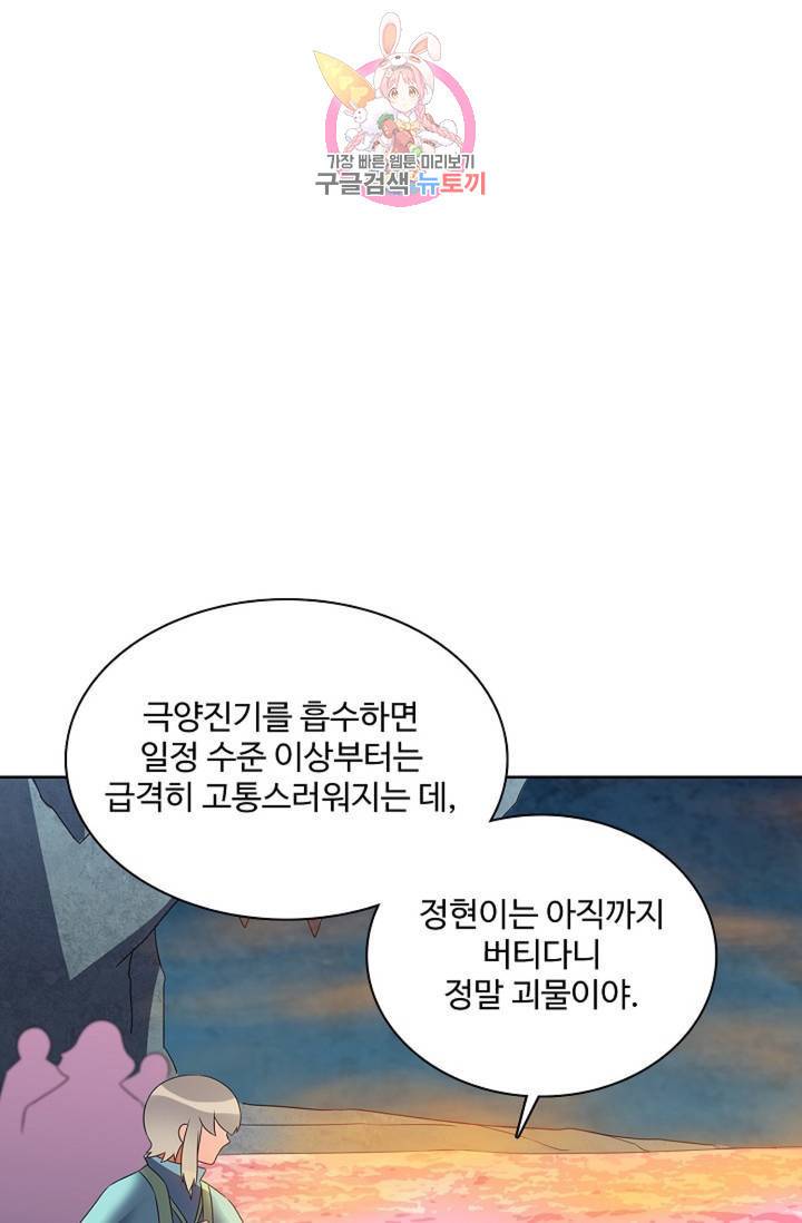 천신결 65화 25