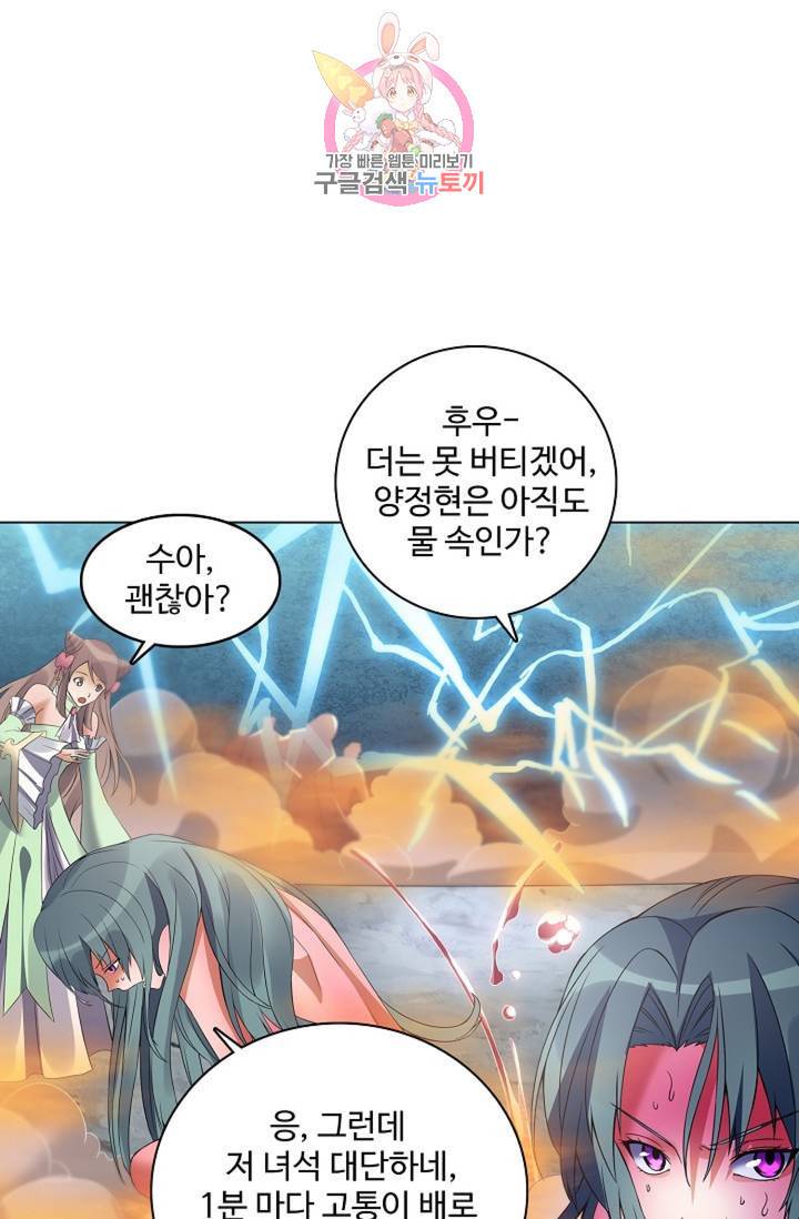 천신결 65화 27