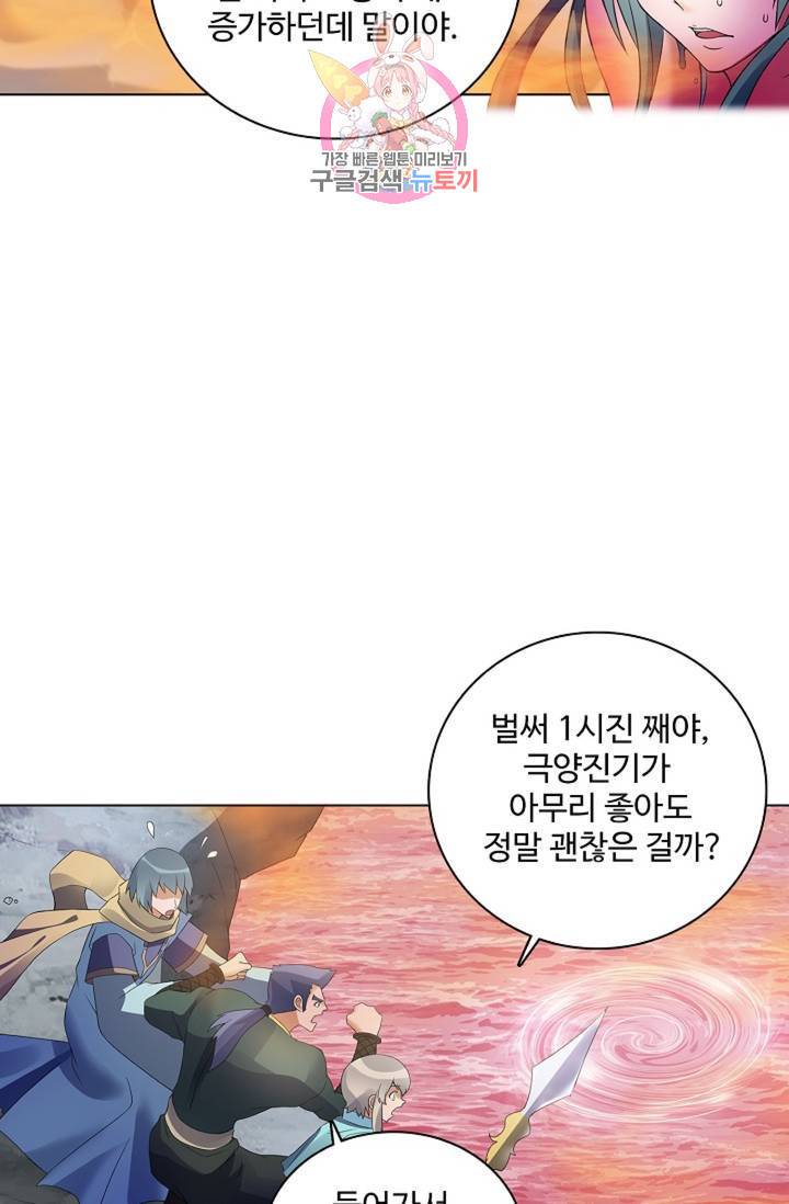 천신결 65화 28