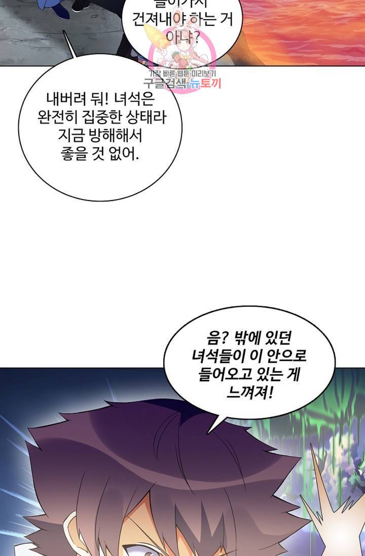 천신결 65화 29