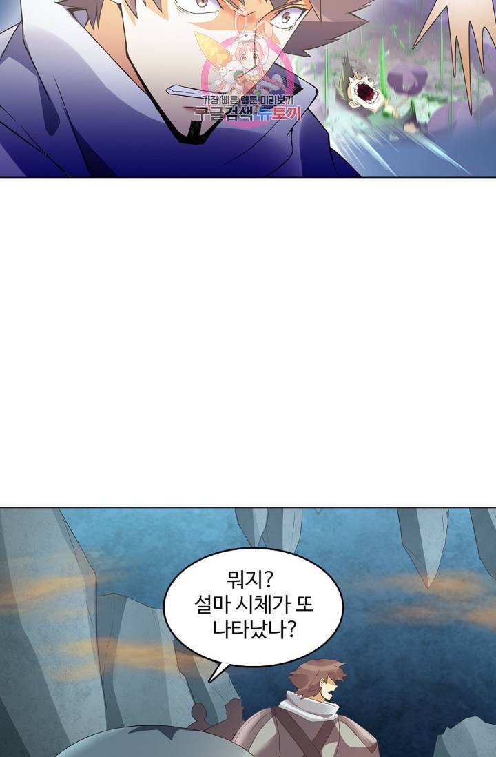 천신결 65화 30