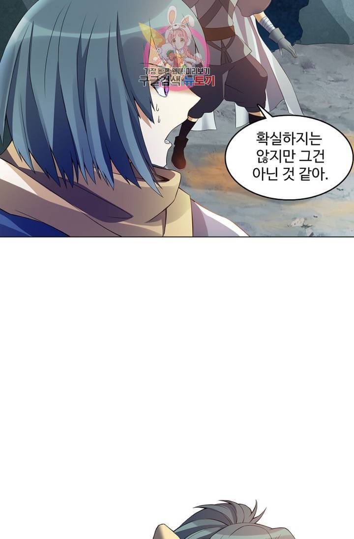 천신결 65화 31