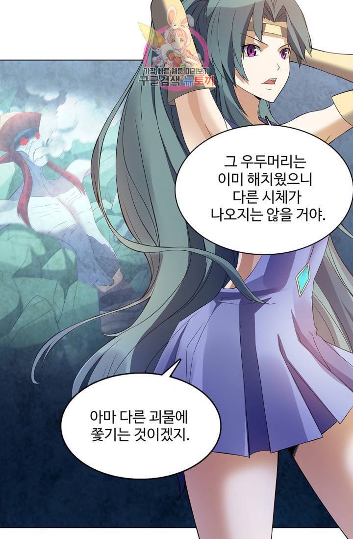 천신결 65화 32