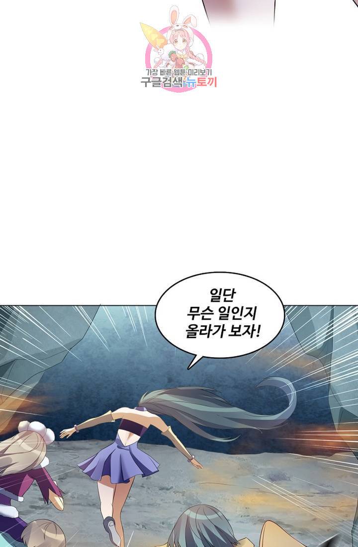 천신결 65화 33