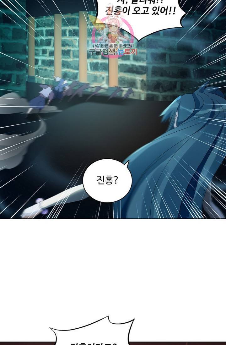 천신결 65화 35