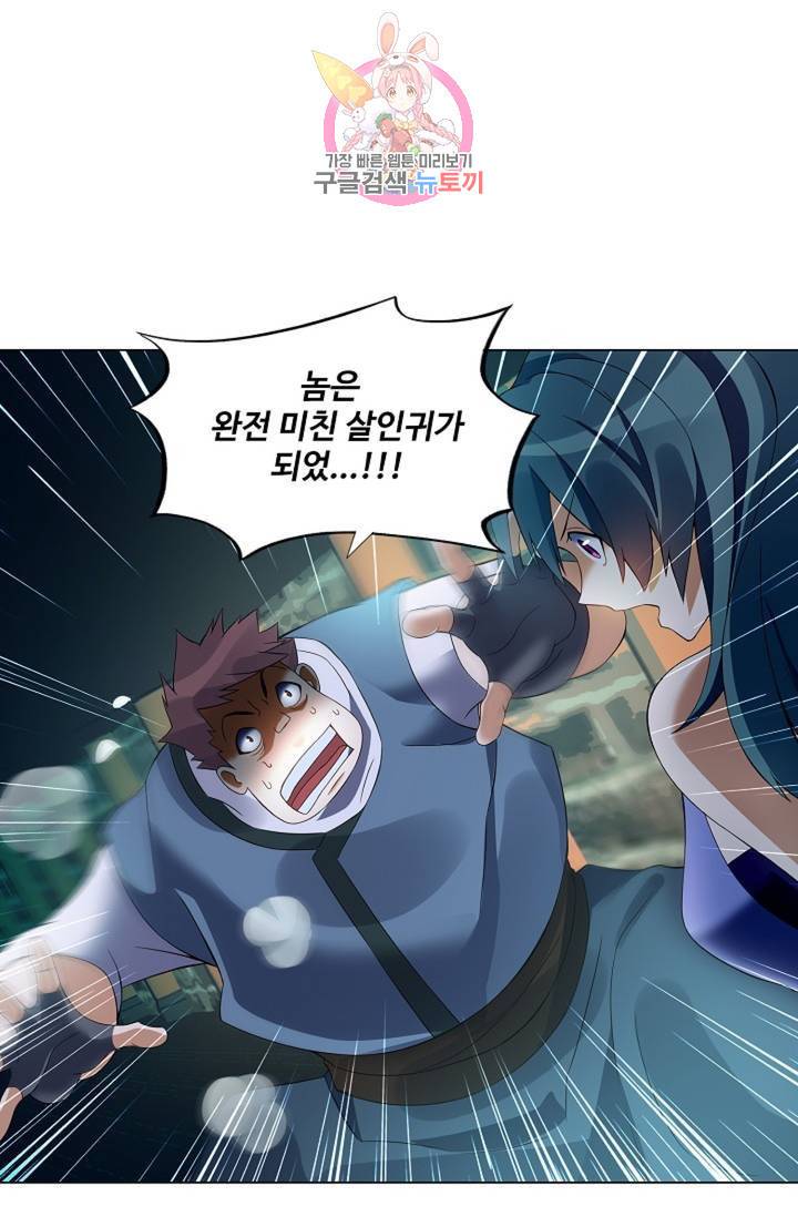 천신결 65화 37