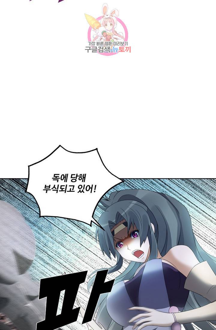 천신결 65화 40