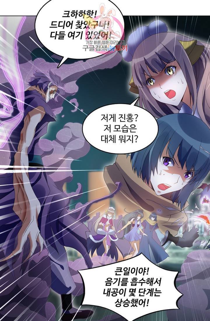 천신결 65화 42