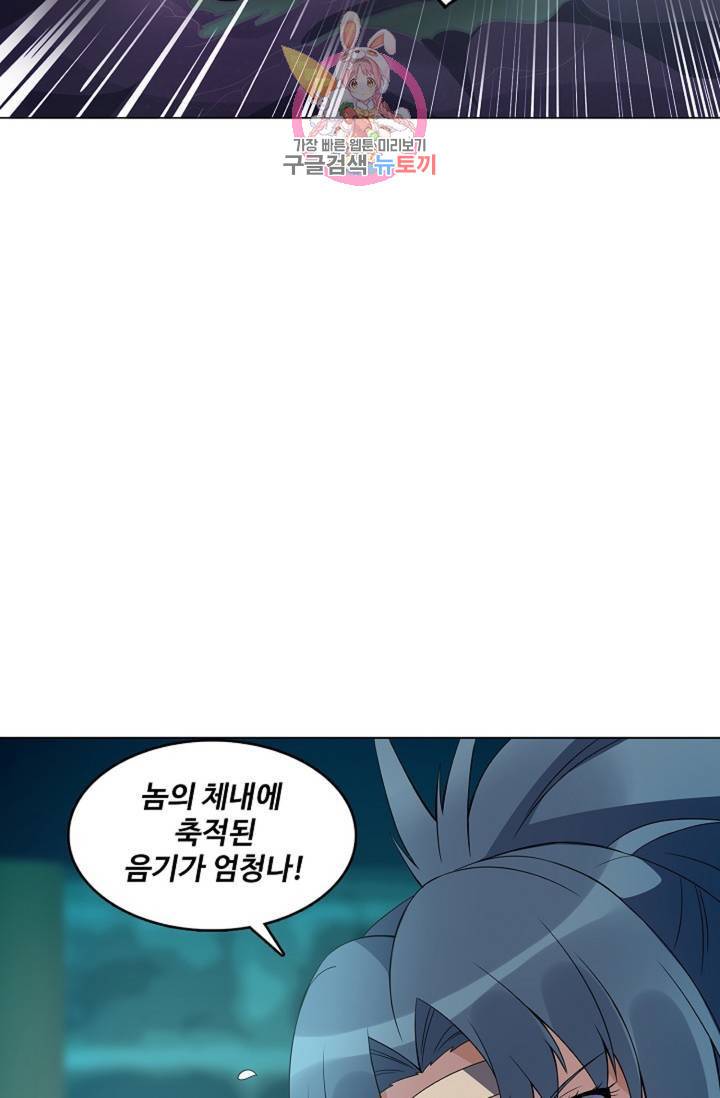 천신결 65화 43