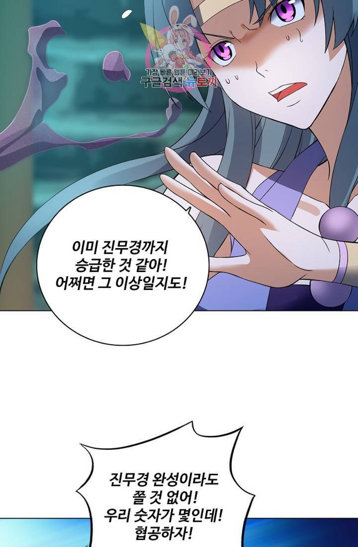 천신결 65화 44