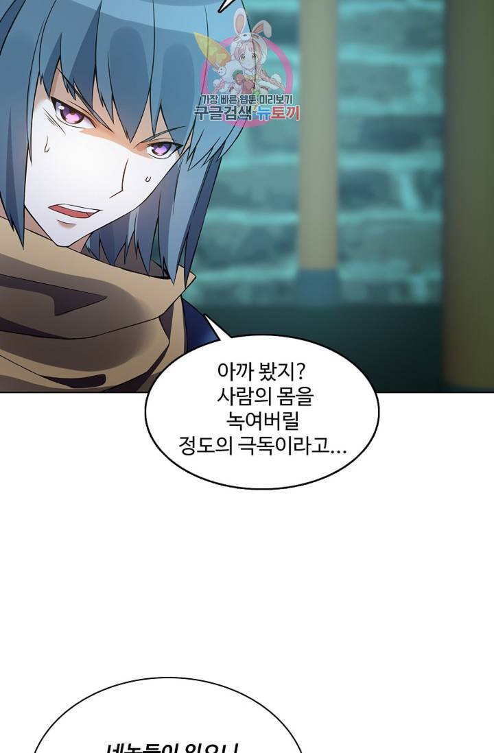 천신결 65화 46
