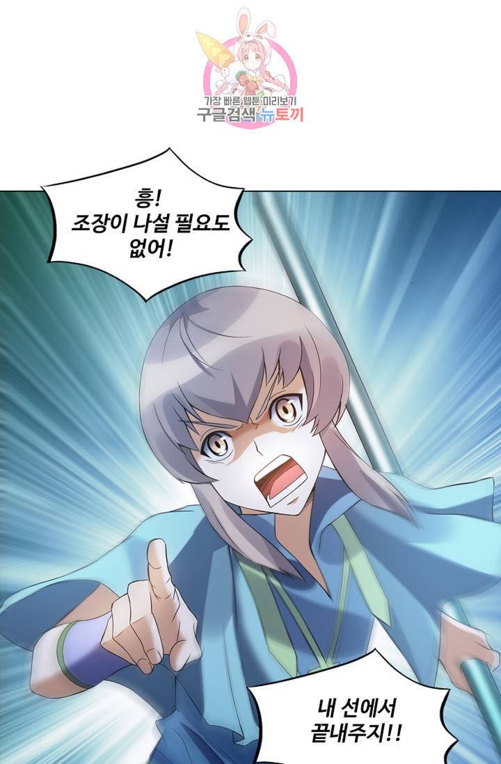 천신결 65화 48