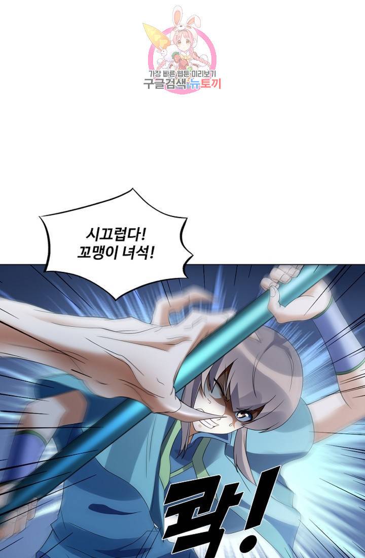 천신결 65화 50