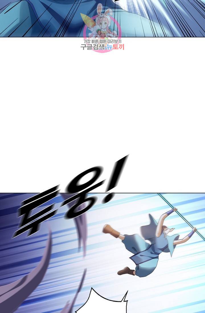 천신결 65화 51