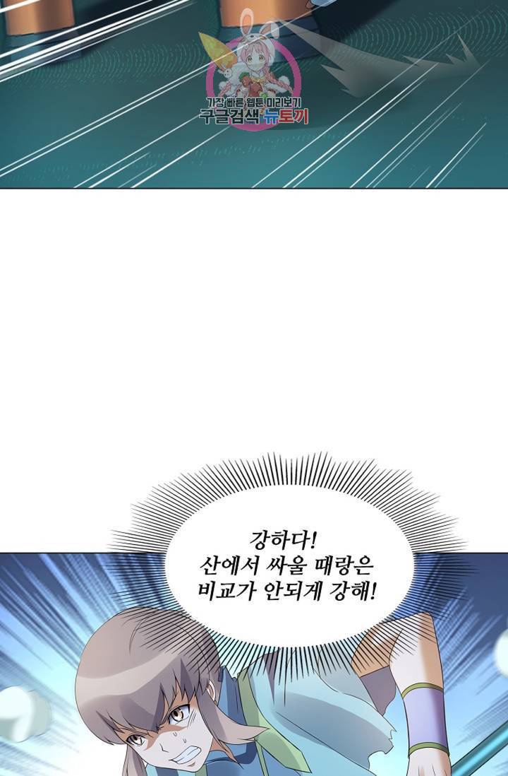 천신결 65화 53