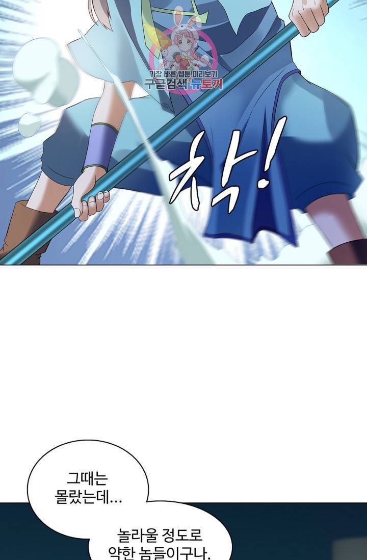 천신결 65화 54