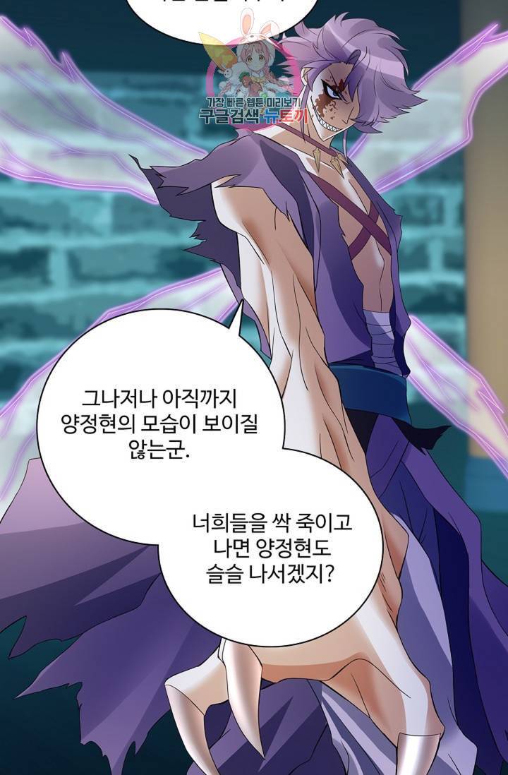 천신결 65화 55