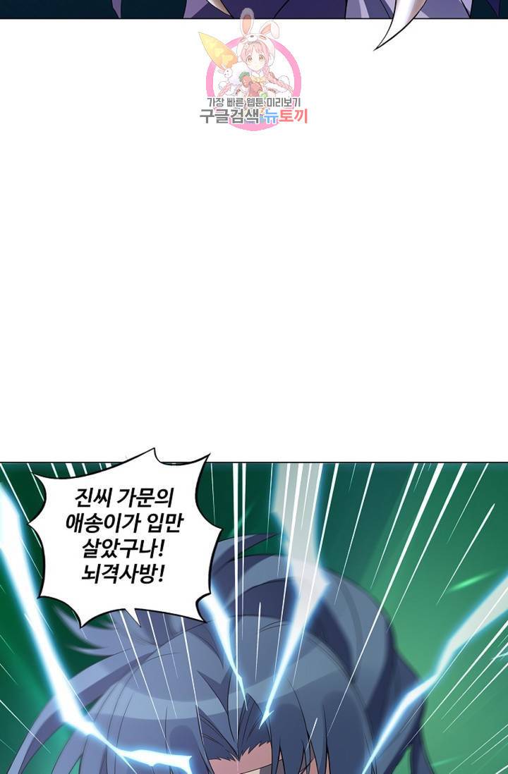 천신결 65화 56