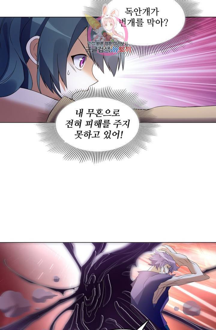 천신결 65화 59