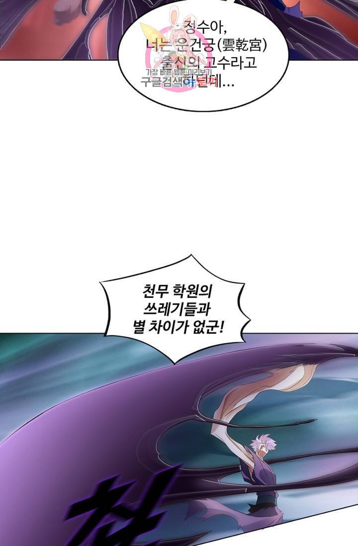 천신결 65화 60