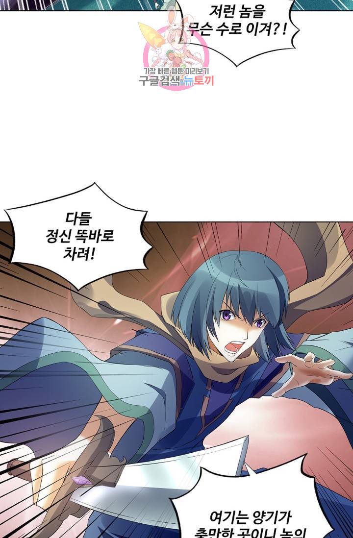 천신결 65화 63